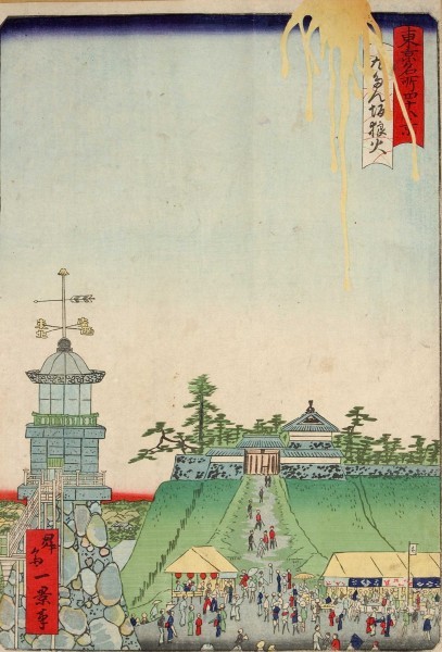 (元宮・東山招魂社・ワイン宣伝・気球・九段坂・靖国神社・見世物写真追加)個人的に心乱された週..._b0116271_17193424.jpg