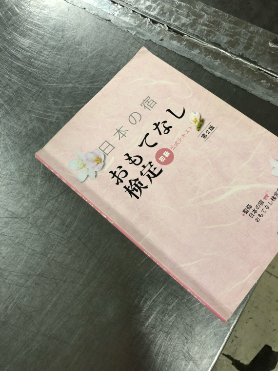 お.も.て.な.し_b0185375_17273174.jpg