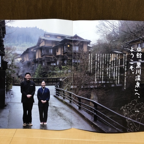 黒川温泉_e0245805_22442653.jpeg