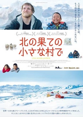 北の果ての小さな村で_f0396811_14102458.jpg