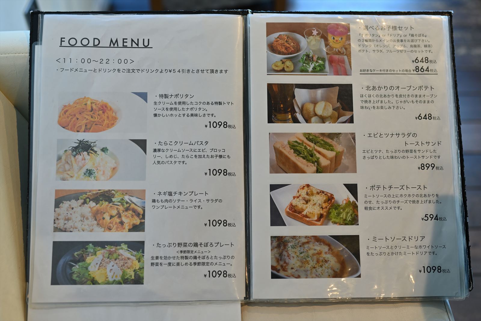 札幌 Cafe De Roman カフェ ド ロマン 藻岩店 プレミアムチケット その5 やぁやぁ