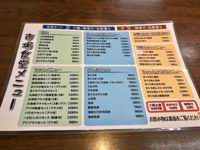 新鮮魚介ザクザク 市場食堂 金沢文庫 Welcome To Koro S Garden 新鮮魚介ザクザク 市場食堂 金沢文庫 Welcome To Koro S Garden