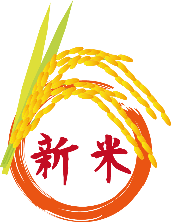 今年の新米からは・・・_c0157523_06440334.png