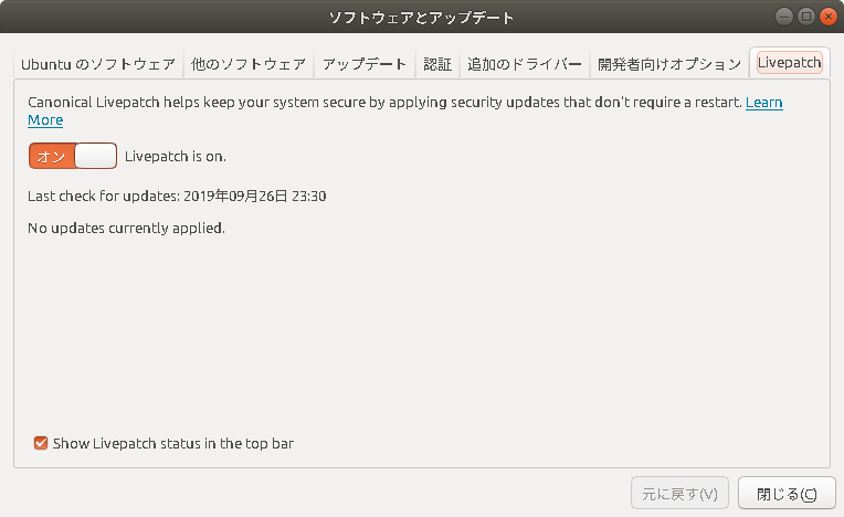 Ubuntuの指紋認証機能がいつの間にか刷新_f0182936_23492008.png
