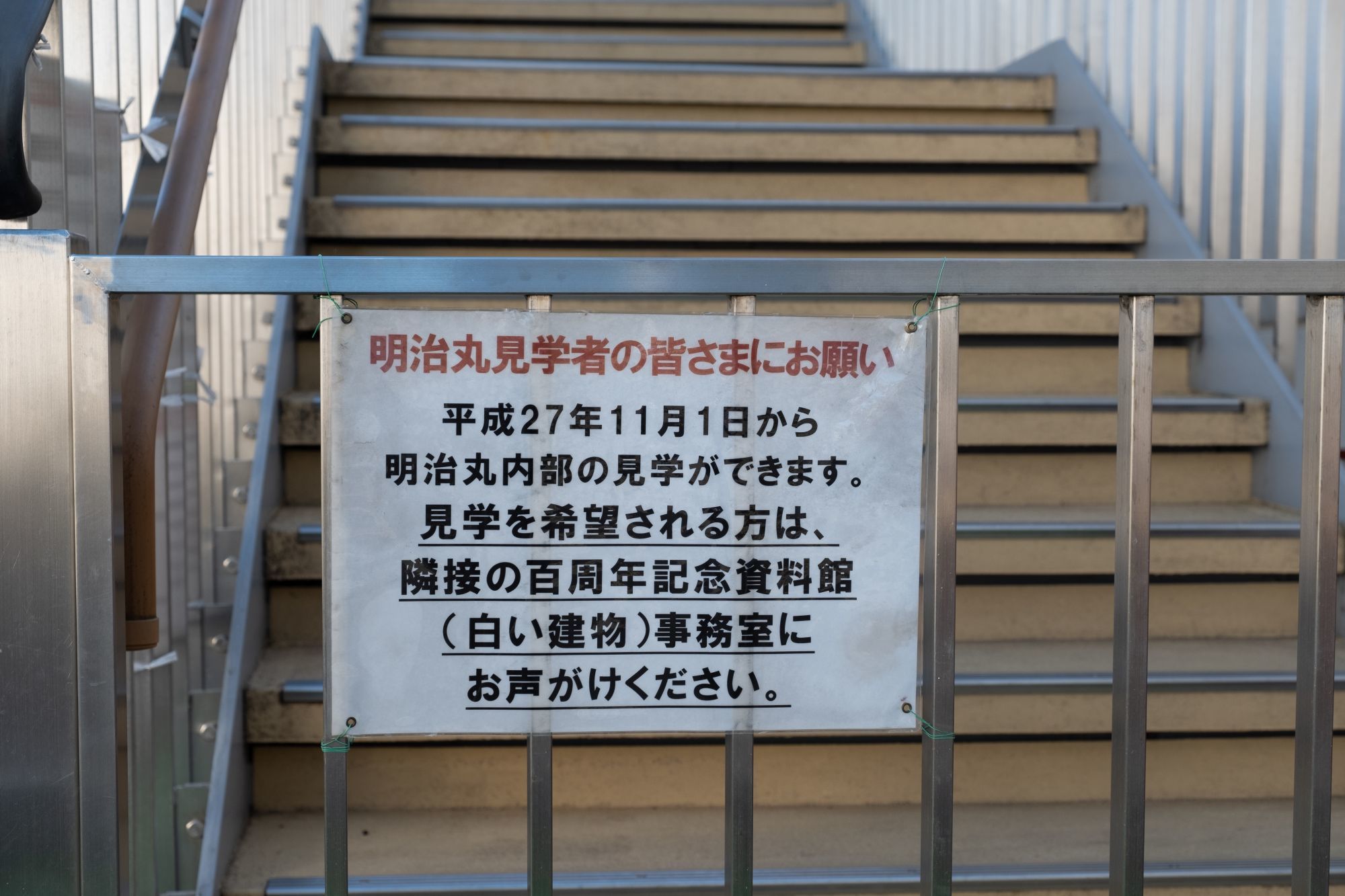 【重要文化財|明治丸】 行き方、見学のしかた 明治時代の鉄の帆船 (東京都)_b0212342_18320528.jpg