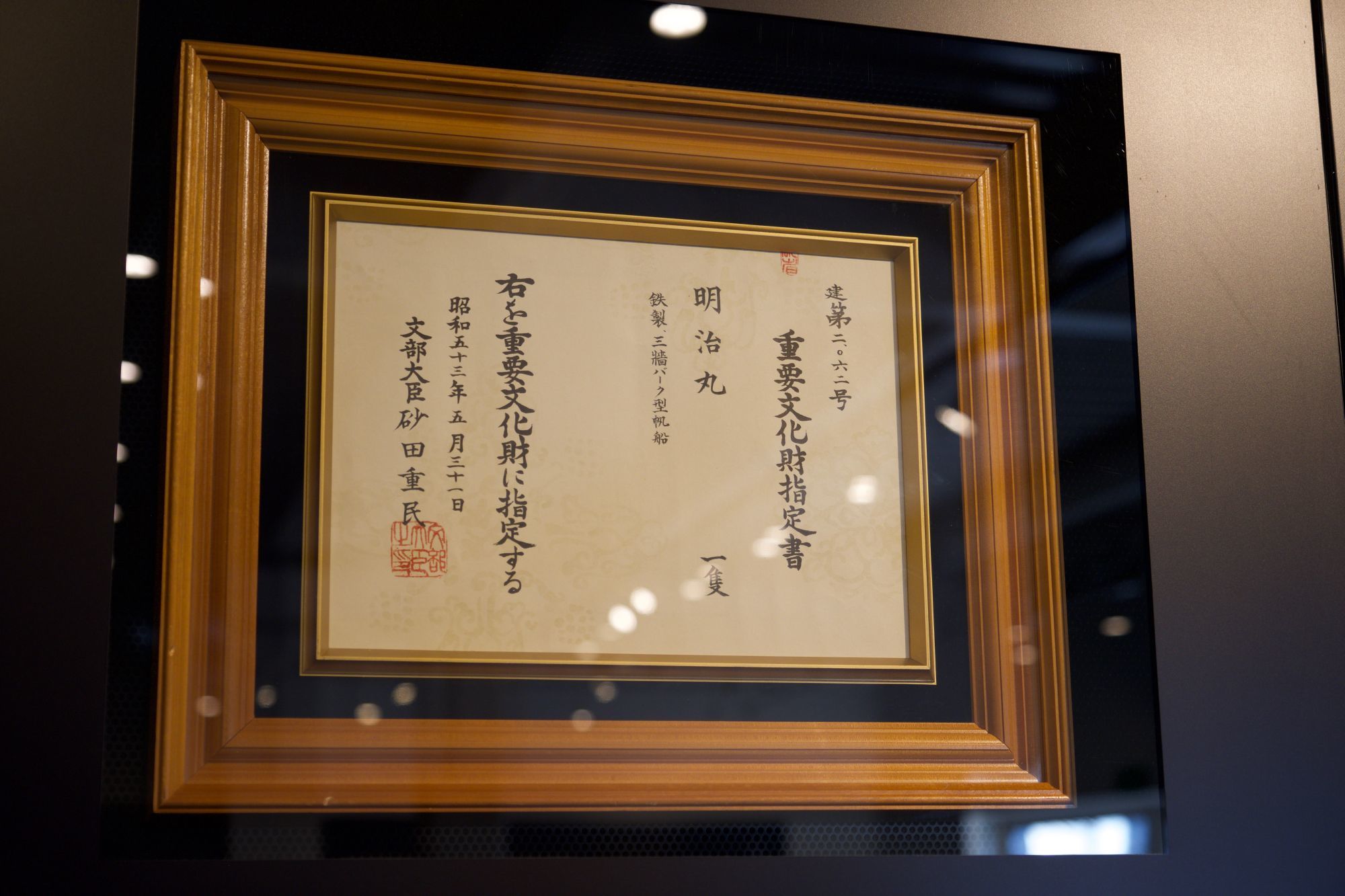 【重要文化財|明治丸】 行き方、見学のしかた 明治時代の鉄の帆船 (東京都)_b0212342_18574818.jpg