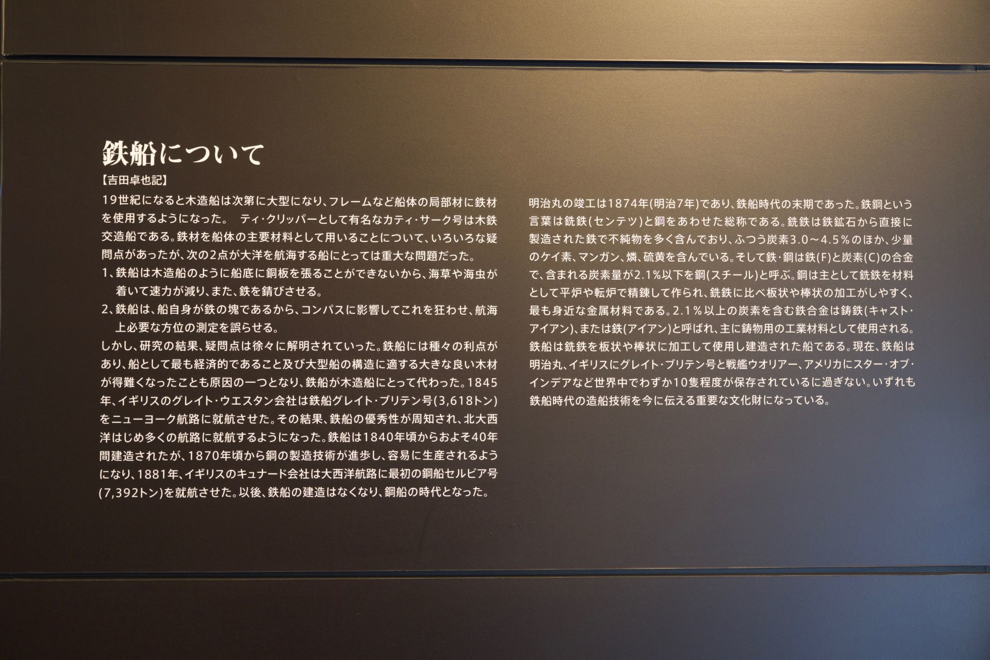 【重要文化財|明治丸】 行き方、見学のしかた 明治時代の鉄の帆船 (東京都)_b0212342_18581146.jpg