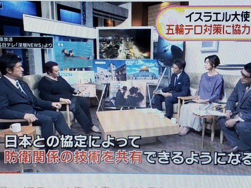【動画紹介】「深層ニュース」に駐日イスラエル大使が生出演_a0336146_23403795.jpg