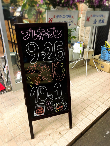 創作DINING〜江戸橋〜せんべろ_e0292546_20535931.jpg