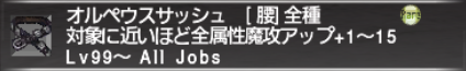 ミーブル・バローズでファストキャスト装備を狙う。ソロムグ上級編_e0401547_20243867.png