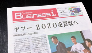 日本工業新聞社「Fuji Sankei Businessi.」記事掲載_a0168049_20161369.jpg