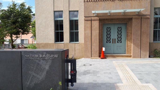 2019/9/21-26twitterまとめ:勝海舟記念館と洗足池に行ったが何も書いてない、眩暈症状ほぼおさまったのでヒマになる_b0116271_15273949.jpg