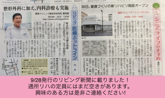 新鹿児島通所リハの進捗状況( ^ω^ )_a0079474_18535816.jpeg