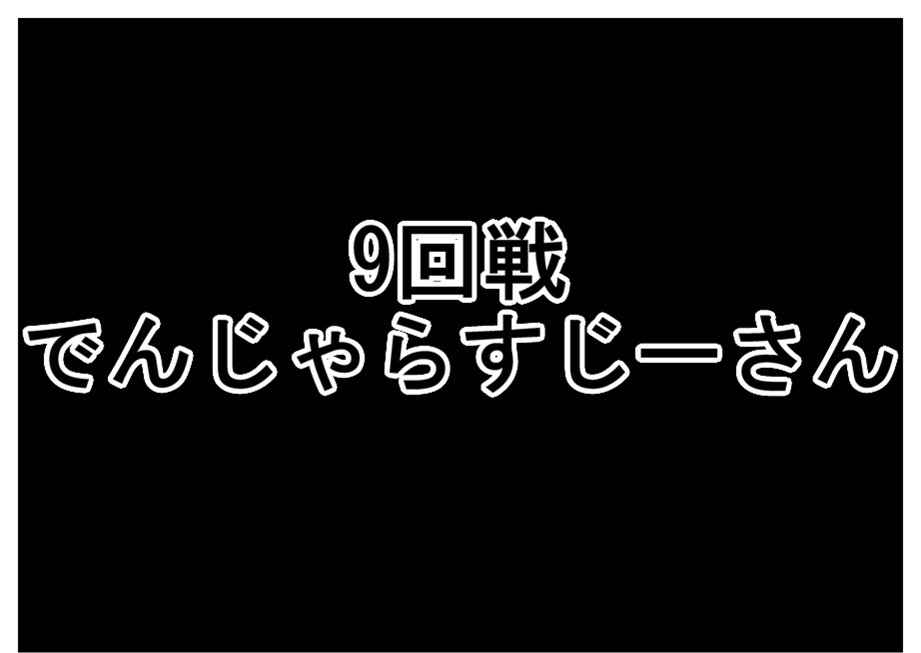 【ただの雑記】この前の大恐竜展の後に『ラクガキ対決』やってました。_f0205396_18102603.jpg