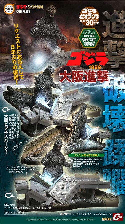 2019年8月、9月、10月のアンテナショップは特撮大百科まつり