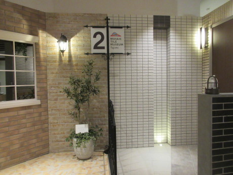 多治見のタイルミュージアム_a0203003_21583990.jpg
