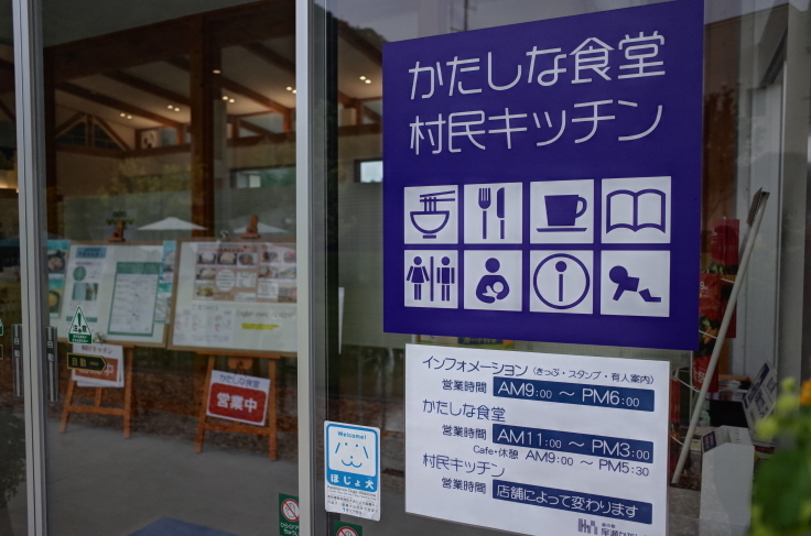 北毛茶屋 群馬県利根郡片品村/地産地消レストラン ~ 初秋の尾瀬を巡って その15_a0287336_21024707.jpg