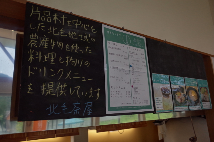 北毛茶屋 群馬県利根郡片品村/地産地消レストラン ~ 初秋の尾瀬を巡って その15_a0287336_21183093.jpg