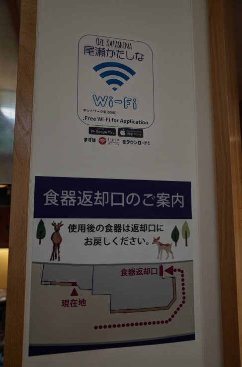 北毛茶屋 群馬県利根郡片品村/地産地消レストラン ~ 初秋の尾瀬を巡って その15_a0287336_21240000.jpg