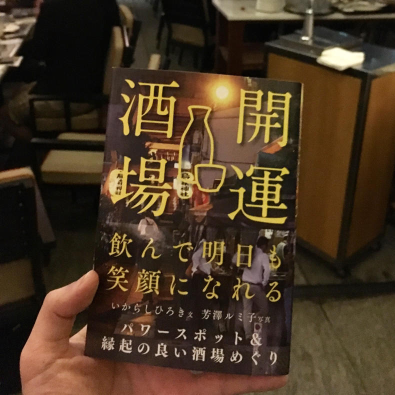 開運酒場に登場する、鳩森八幡神社に行ったよ！_c0060143_23304223.jpg