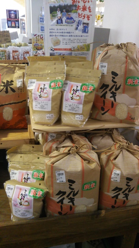 大洗まいわい市場   新米が入荷しました❗_a0283448_11331504.jpg