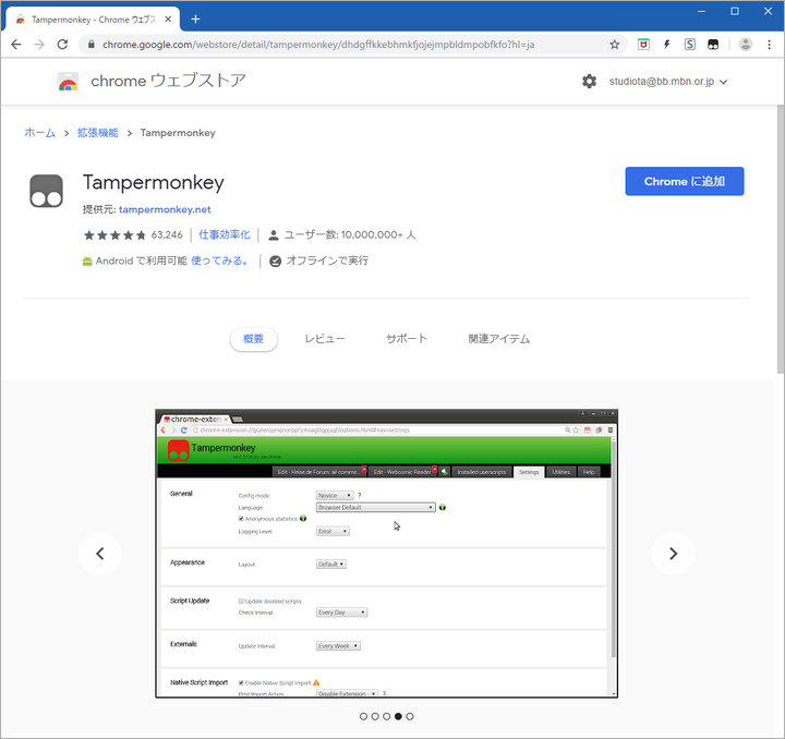 拡張機能「Tampermonkey」を使って編集補助ツールを作る_a0349576_23244085.png