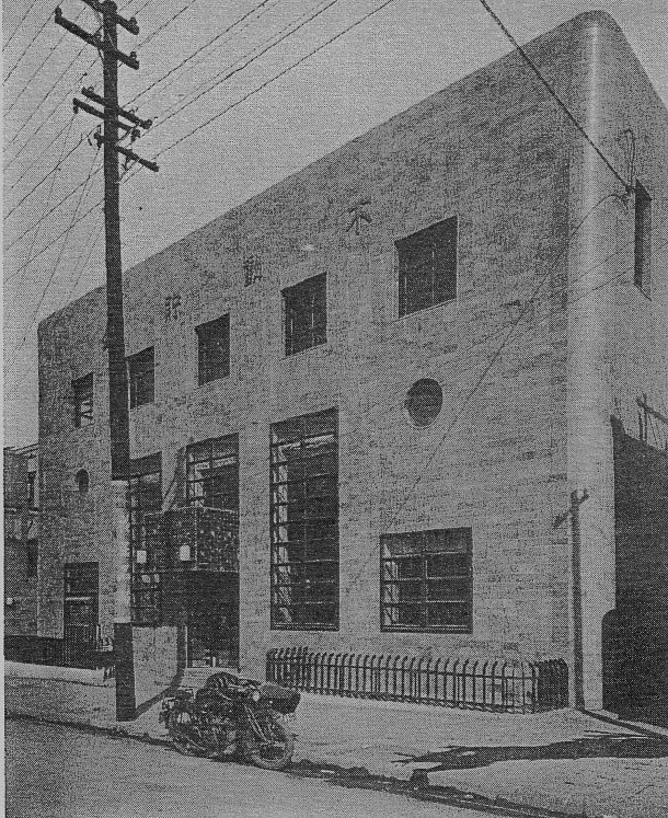 不動貯金銀行九段支店(建築家・関根要太郎作品研究)_f0142606_09092270.jpg