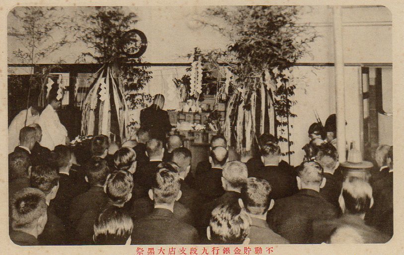 不動貯金銀行九段支店(建築家・関根要太郎作品研究)_f0142606_09224663.jpg