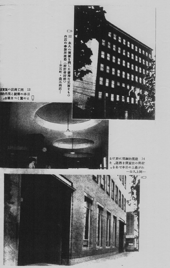 不動貯金銀行九段支店(建築家・関根要太郎作品研究)_f0142606_11041611.jpg