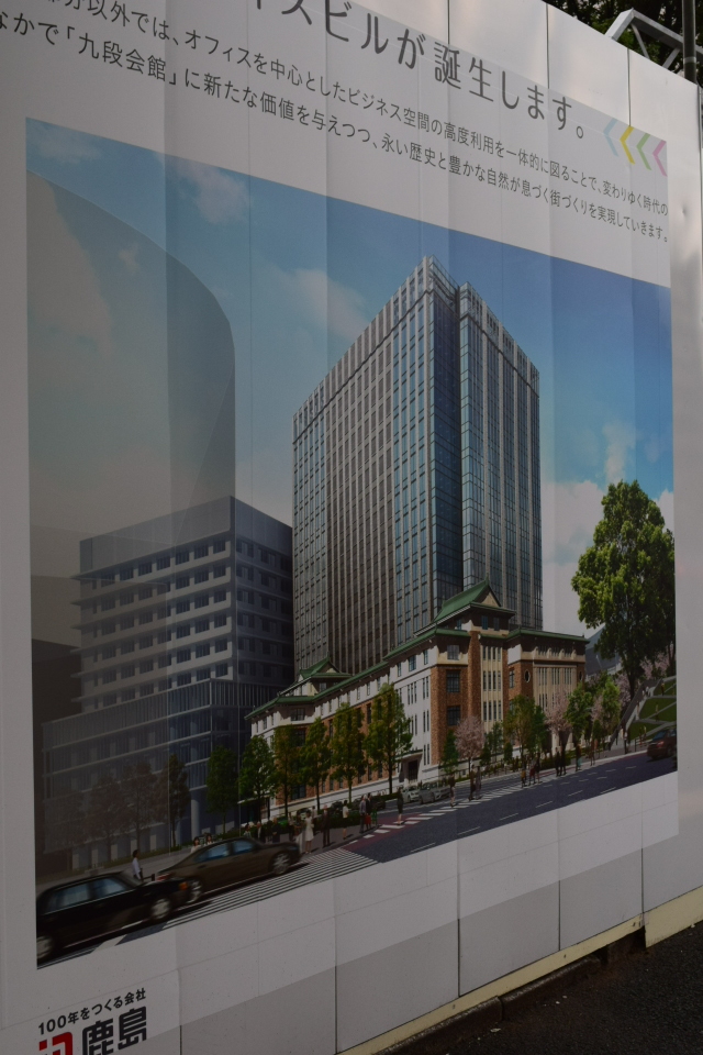 不動貯金銀行九段支店(建築家・関根要太郎作品研究)_f0142606_11195124.jpg