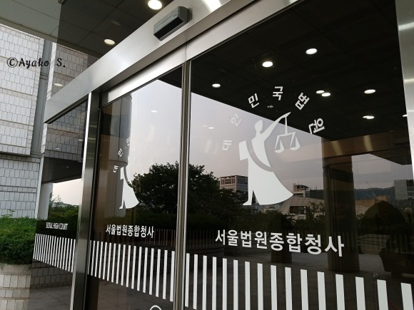 ひとり旅 6月の韓国5泊6日 その9 ソウル高等法院 ソウル裁判所 教大 モンタンkorea 韓国ドラマost評論家