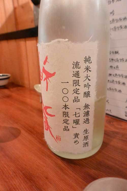 【(東京グルメ)新宿「粗挽き蕎麦 トキ」で「長珍」の燗酒呑み比べ!!】_a0005436_13451493.jpg