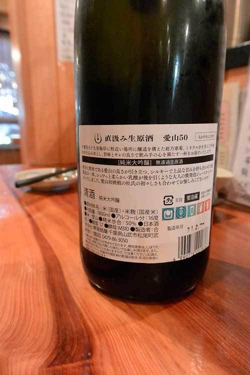 【(東京グルメ)新宿「粗挽き蕎麦 トキ」で「長珍」の燗酒呑み比べ!!】_a0005436_14013416.jpg