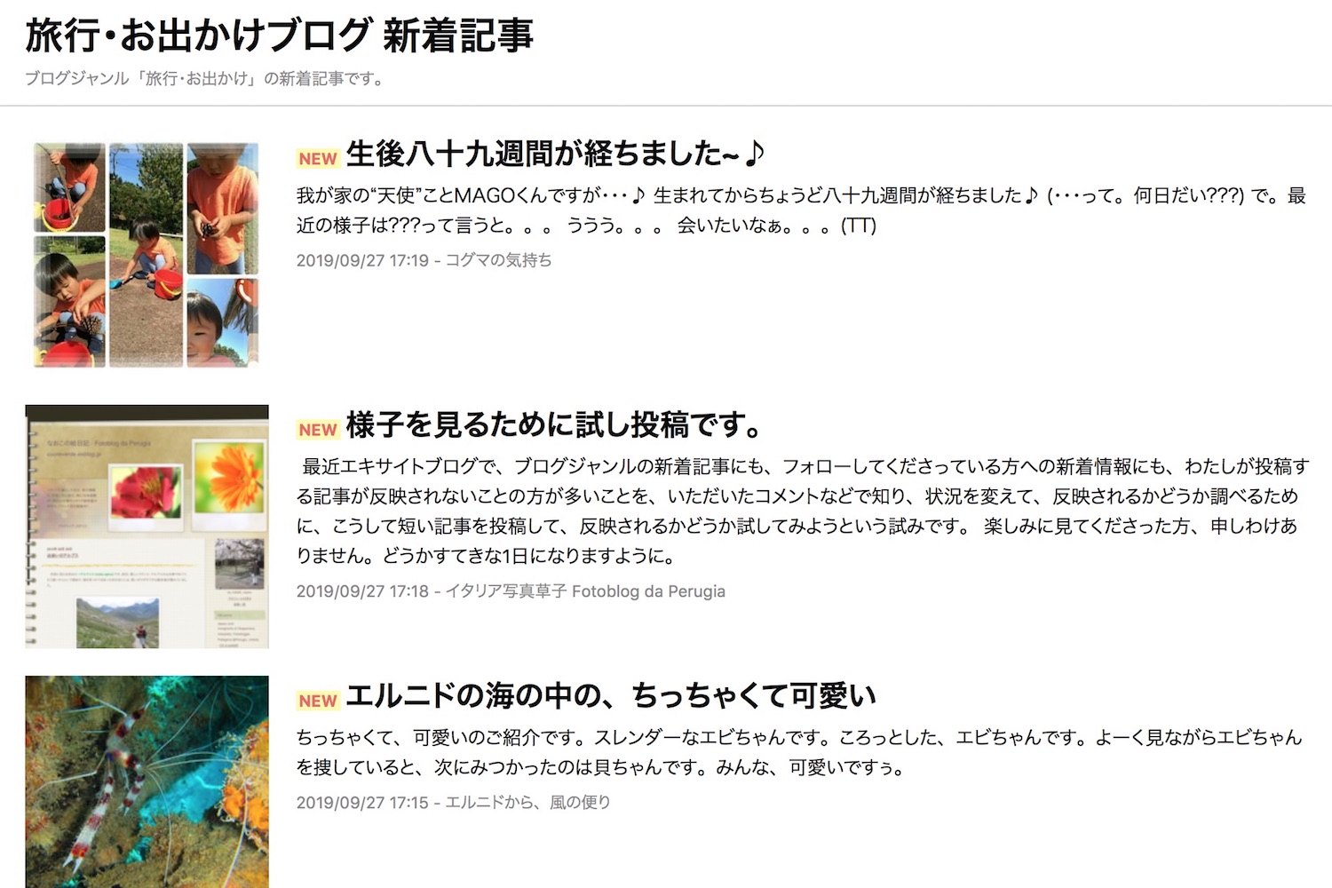 解決エキサイト新着非表示問題と夕べの湖畔のこんにちは猫_f0234936_7281822.jpg
