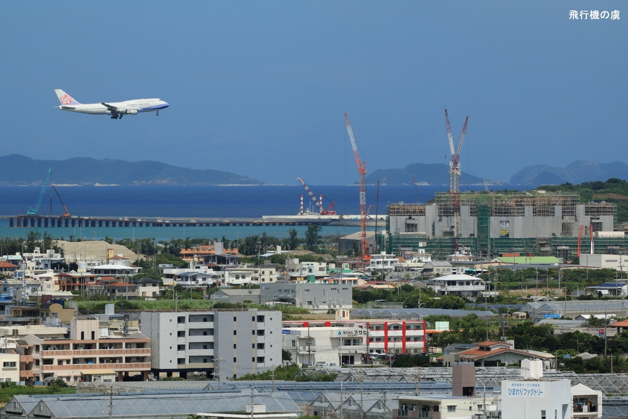 要塞 行く手を阻む B747 チャイナエアライン(CI)_b0313338_23373240.jpg