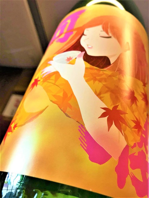 【日本酒】阿櫻 番外編 Autumn🍁ゆきのふ 純米吟醸 無濾過原酒 ふくひびき60磨き 限定 30BY🆕_e0173738_10501335.jpg