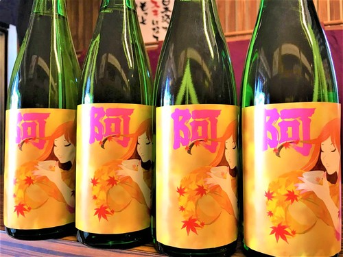 【日本酒】阿櫻 番外編 Autumn🍁ゆきのふ 純米吟醸 無濾過原酒 ふくひびき60磨き 限定 30BY🆕_e0173738_10504174.jpg