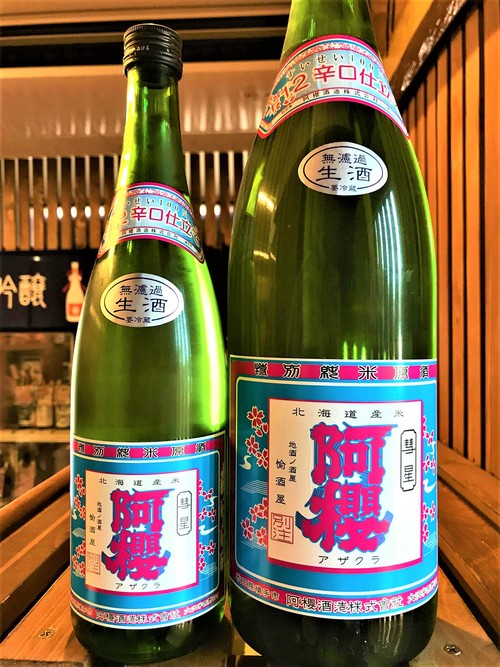 【日本酒】阿櫻 番外編 Autumn🍁ゆきのふ 純米吟醸 無濾過原酒 ふくひびき60磨き 限定 30BY🆕_e0173738_10592853.jpg