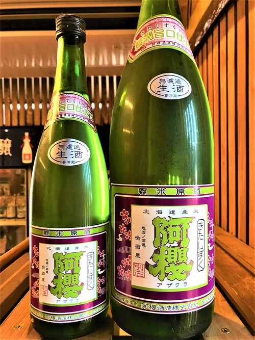 【日本酒】阿櫻 番外編 Autumn🍁ゆきのふ 純米吟醸 無濾過原酒 ふくひびき60磨き 限定 30BY🆕_e0173738_10593864.jpg