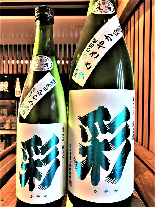 【日本酒】阿櫻 番外編 Autumn🍁ゆきのふ 純米吟醸 無濾過原酒 ふくひびき60磨き 限定 30BY🆕_e0173738_1473497.jpg
