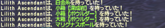 上位バトルフィールド「★翼持つ女神」レディ・リリスとてむず【動画】+ドロップ検証_e0401547_18460739.png