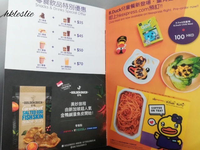 UO623便搭乗_b0248150_05355269.jpg