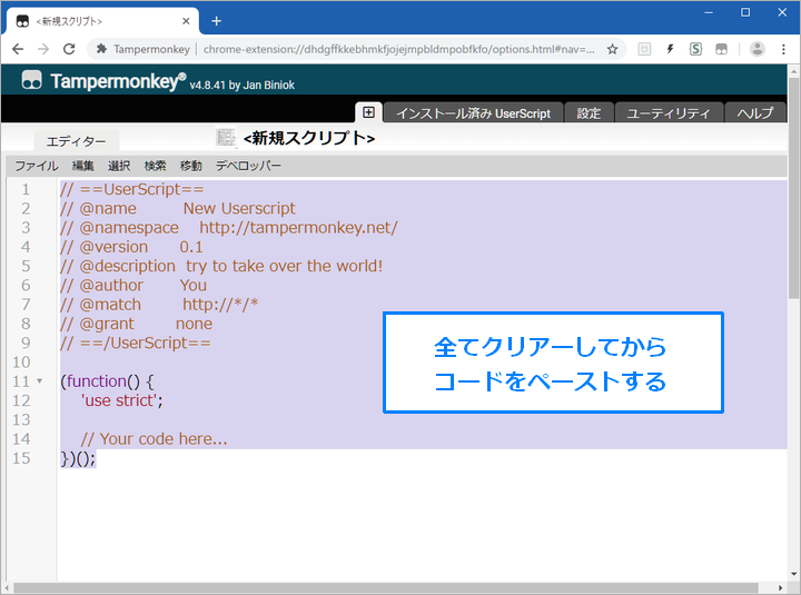 拡張機能「Tampermonkey」を使って編集補助ツールを作る_a0349576_11000531.png