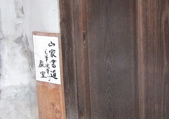 9月27日「路地散策」_f0003283_08490085.jpg
