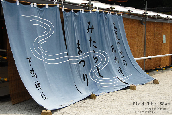 【散歩日和】京都 5/8 下鴨神社_f0054594_17435164.jpg