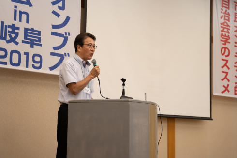 市民オンブズ全国大会in岐阜・2019に200人超_d0011701_21471049.jpg