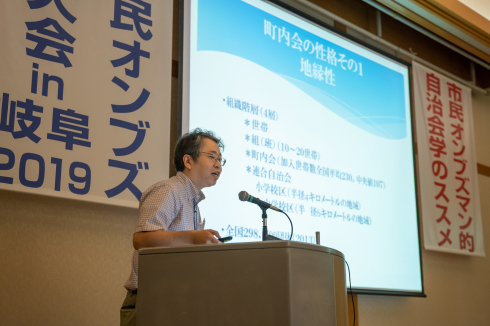 市民オンブズ全国大会in岐阜・2019に200人超_d0011701_21472659.jpg