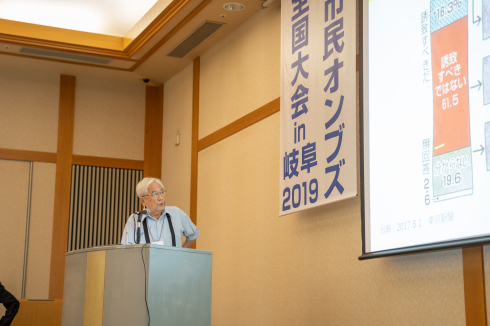 市民オンブズ全国大会in岐阜・2019に200人超_d0011701_21504617.jpg