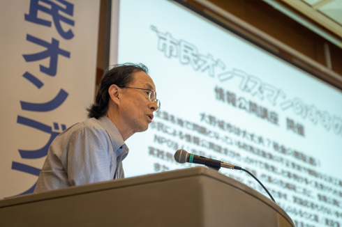 市民オンブズ全国大会in岐阜・2019に200人超_d0011701_21512364.jpg