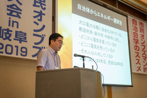 市民オンブズ全国大会in岐阜・2019に200人超_d0011701_22054235.jpg